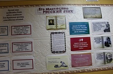 "Его величество русский язык" - 6 июня  Международный день русского языка
