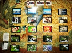 Фотовыставка «Красота родного края»