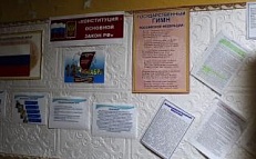 «Конституция  - основной закон РФ» 12 декабря – День Конституции - Информационная витрина