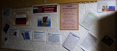 «Конституция  - основной закон РФ» 12 декабря – День Конституции - Информационная витрина