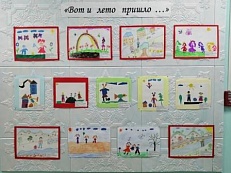 "Вот и лето пришло..." - выставка детских рисунков 