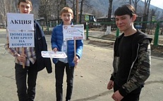 Акцию «Умей сказать нет!» 