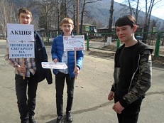 Акцию «Умей сказать нет!» 