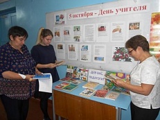 "Для вас, педагоги!"-День специалиста в Мамской СОШ.