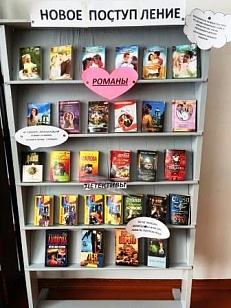  Книжная выставка – «новое поступление книг».