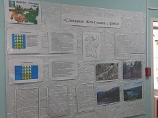 «Слюдяная жемчужина страны» - Информационный стенд