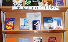 "Наркомания болезнь века" - 1 декабря  -Всемирный день борьбы со СПИДОМ