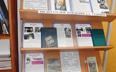 Даниил Гранин: писатель и воин 100лет со дня рождения Д. А. Гранину