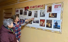 "Комсомол: время, события, люди." - Информационный стенд