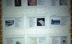 День российской печати - Информационный стенд