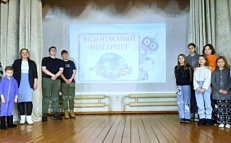 "Безопасный интернет"
