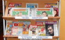 На просторах периодики