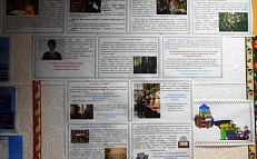 " Поиск информации" - Информационная витрина