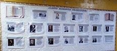 «Галерея знаменитых библиотекарей» - Информационная витрина