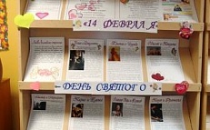 "Любви волшебные страницы"