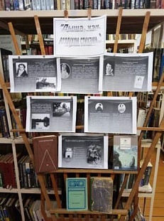 "Дыша, как воздухом стихами" - Книжная выставка