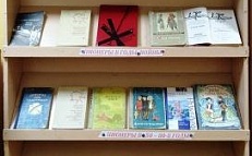 "ДЕНЬ ПИОНЕРИИ" - Книжная выставка