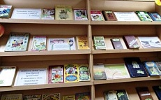 «Шелестят волшебные страницы» - Книжная выставка