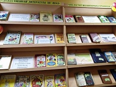 «Шелестят волшебные страницы» - Книжная выставка