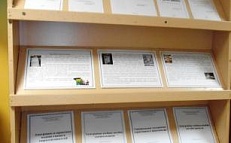 Библиограф рекомендует