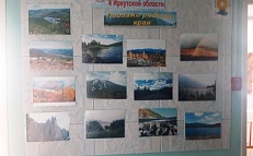 "Пейзажи родного края" - фотовыставка