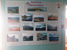 "Пейзажи родного края" - фотовыставка