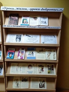 "Уроки Владимира Железникова"