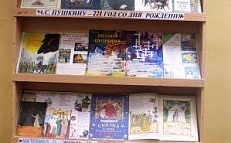 «Что за прелесть эти сказки!» - 6 июня Пушкинский день