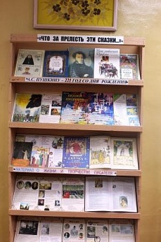 «Что за прелесть эти сказки!» - 6 июня Пушкинский день