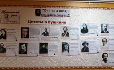 "Он-наш поэт, он-наша слава" - информационная витрина