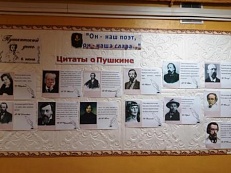 "Он-наш поэт, он-наша слава" - информационная витрина