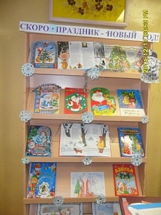 «В преддверии новогодних праздников»