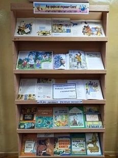 «Мир профессий открывает книга» - Книжная выставка