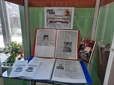 «Далеко, в глубоком тылу» - Выставка