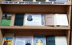 «Я с народом был свой человек».  - Книжная выставка