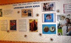«Любовью жизнь жива» ( 8 июля – День семьи, любви и верности)