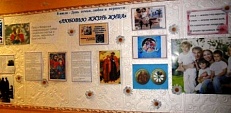 «Любовью жизнь жива» ( 8 июля – День семьи, любви и верности)