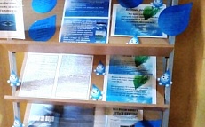 "Вода-источник жизни" 22 марта - Всемирный день водных ресурсов - информационная витрина