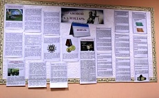 «Правовой календарь» Информационная витрина