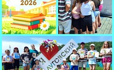 Лето, книга и большая дата: мы в акции «Летнее чтение — 2026»!