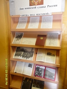 "Битва за Москву"