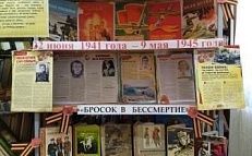 «Их подвиги в сердце своём сохрани!».  - Книжная выставка