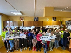 'Читаем вместе, читаем вслух'.  -  Акция библиосумерки