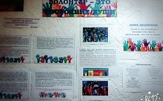 "Волонтёрство - это состояние души"