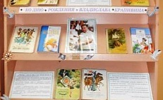"Капитан каравеллы" - книжная  выставка посвящённая  80-летию со дня рождения В. Крапивина.