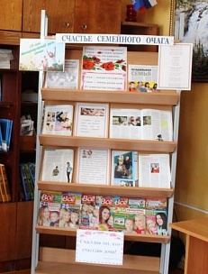 «Счастье семейного очага» (15 мая  - День семьи)