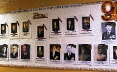 «Сохрани имена тех, кто сохранил тебе жизнь» Фотовыставка ветеранов ВОВ