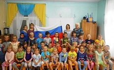 «Под флагом единым!»
