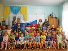 «Под флагом единым!»