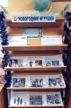 "Новогодние игрушки"- информационный стенд